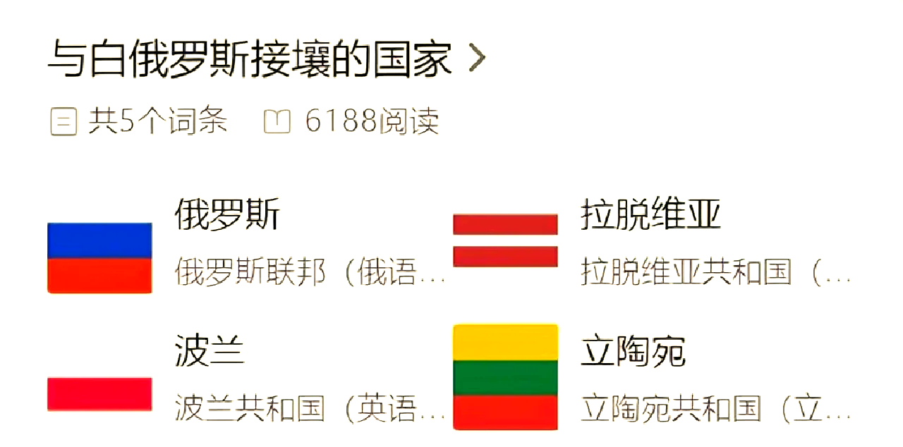 比利时客场战平白俄罗斯,保持不败