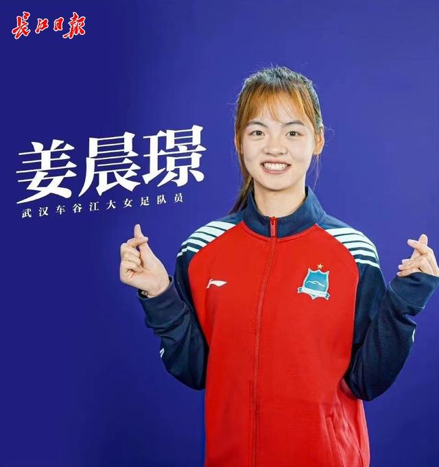 中国女足小将闪耀赛场,被赞为未来之星