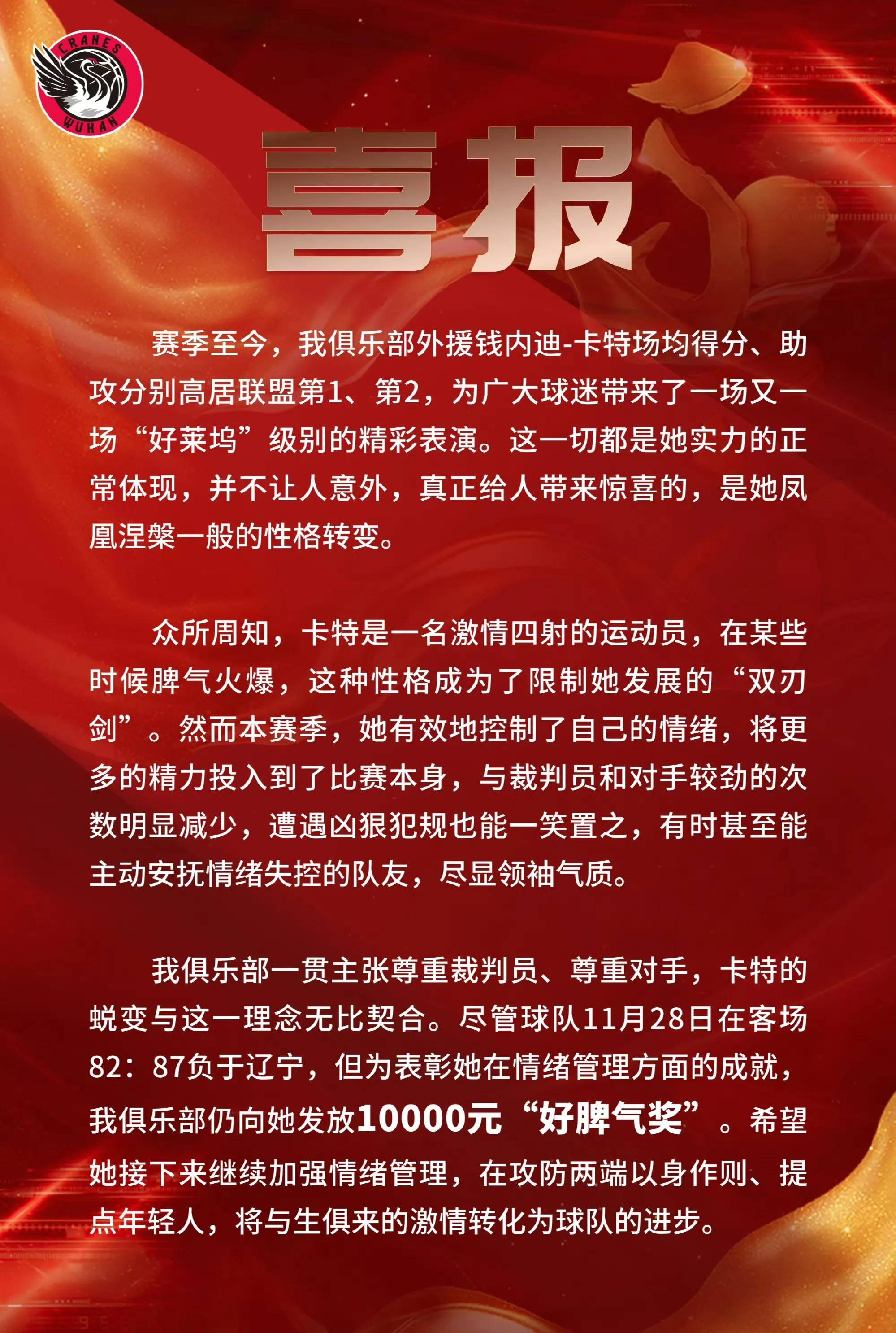 出色表现实现胜利，球队赢得掌声